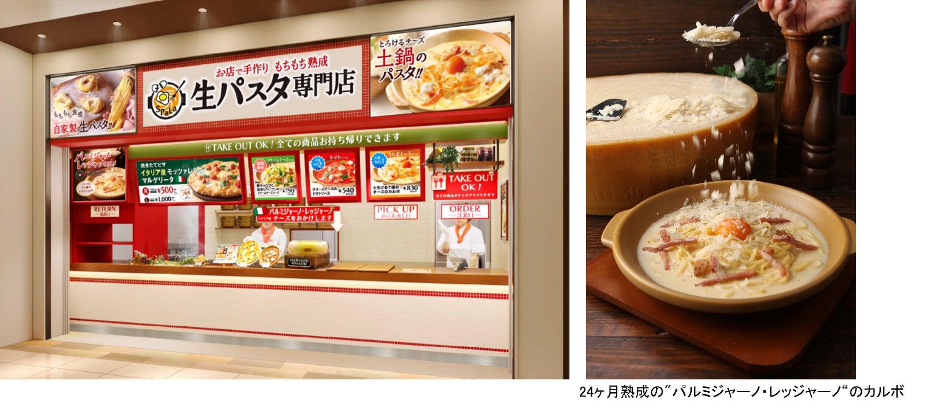 東京都初出店 店内で作るもちもち自家製生パスタが人気の 生パスタ専門店spala が立川にオープン 株式会社フォーシーズのプレスリリース 東京都初出店 店内で作るもちもち自家製生パスタが人気の 生パスタ専門店spala が立川にオープン 株式会社フォーシーズのプレスリリース