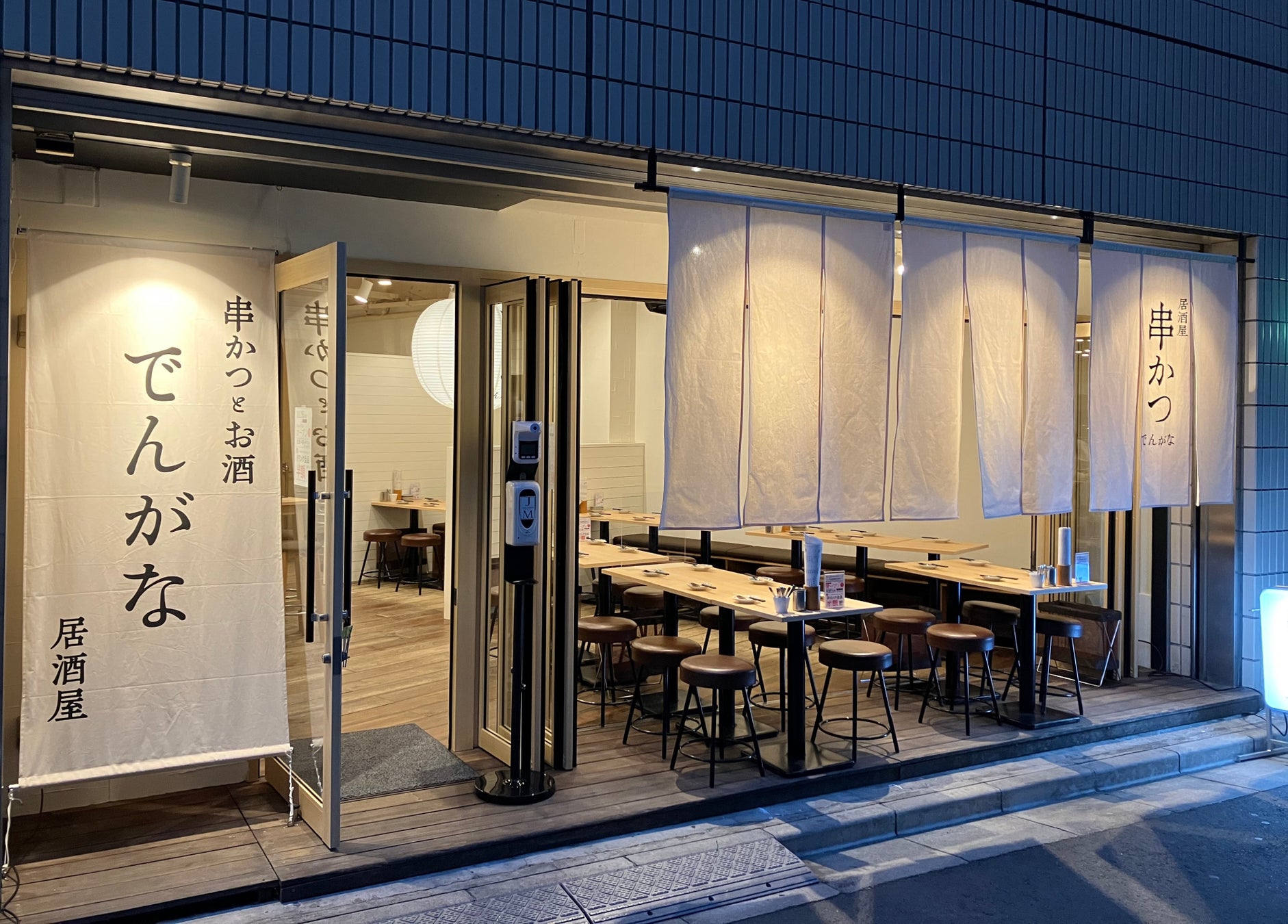 串かつ でんがな が初となるネオ居酒屋コンセプトの 串かつとお酒 でんがな 池袋東口店 を10月26日 水 にオープン 株式会社フォーシーズのプレスリリース 串かつ でんがな が初となるネオ居酒屋コンセプトの 串かつとお酒 でんがな 池袋東口店 を10月26日 水 にオープン 株式会社フォーシーズのプレスリリース