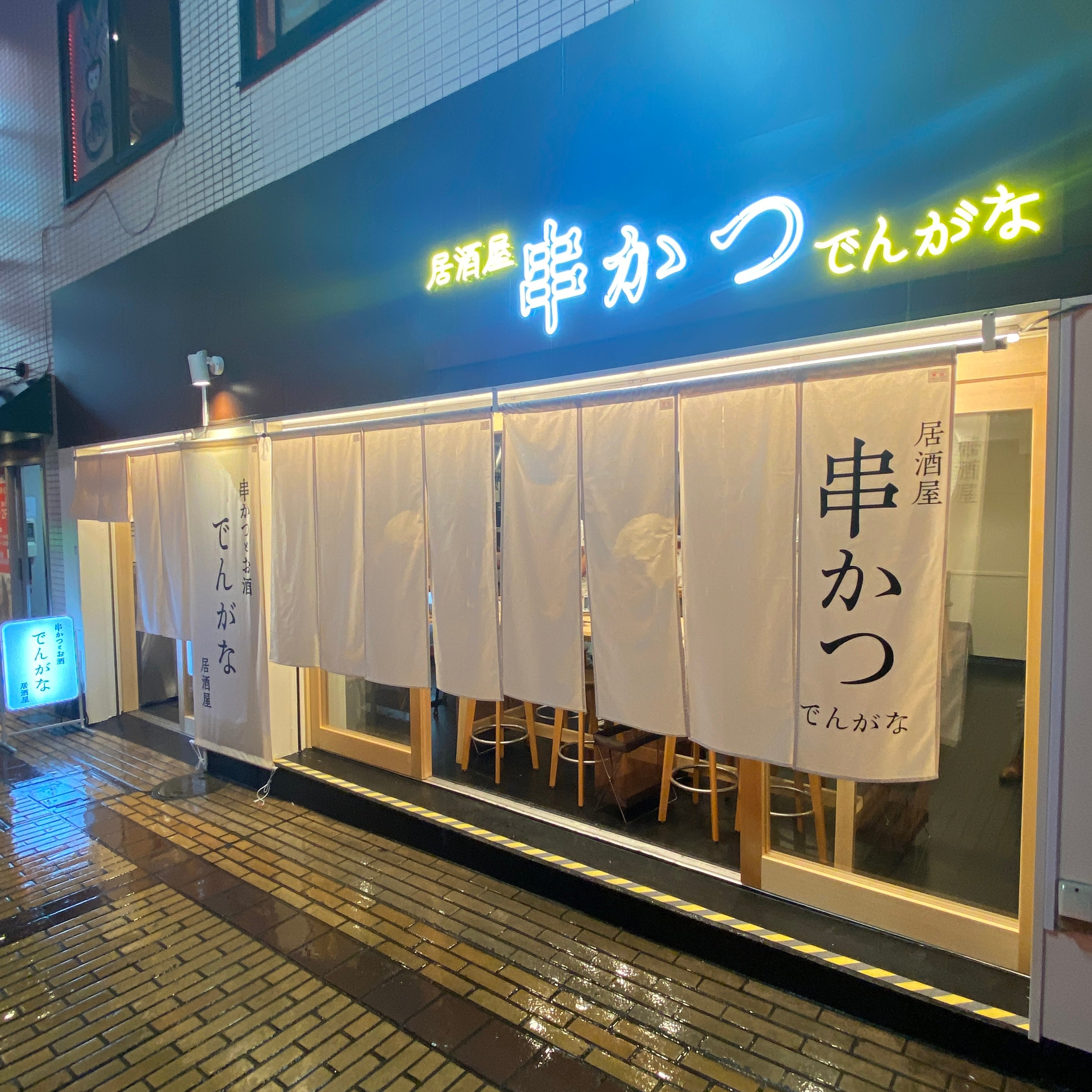 町田店　5月30日オープン