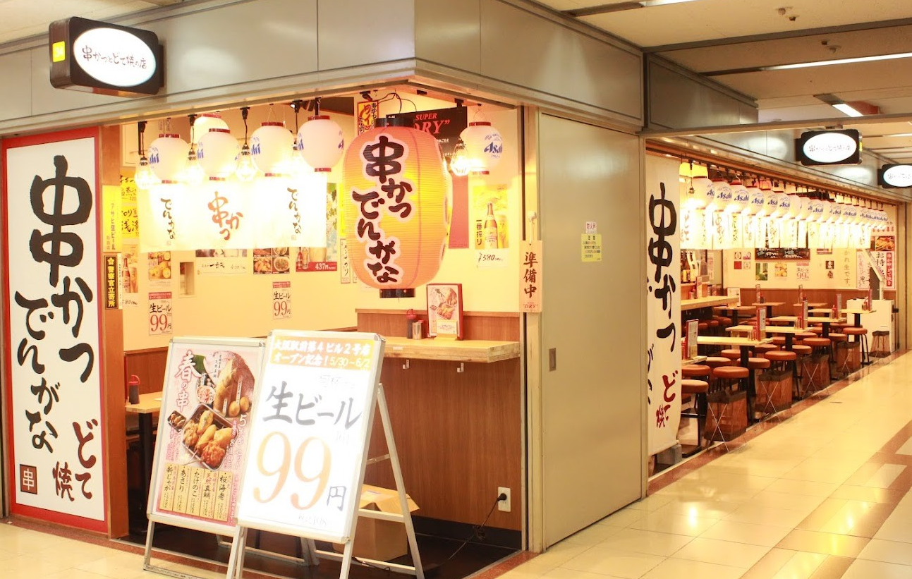 串かつ でんがな 大阪駅前第4ビル2号店