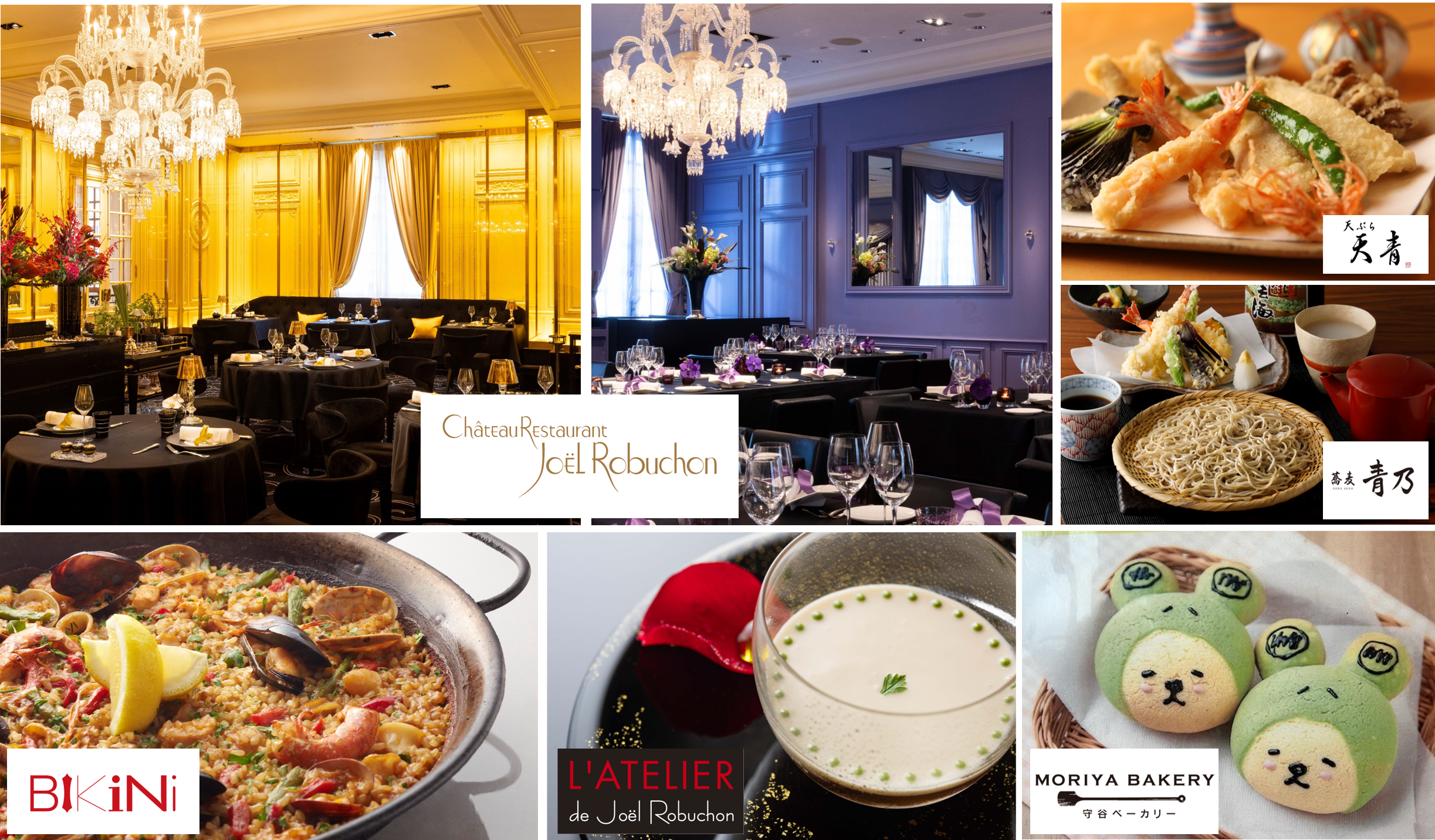 フォーシーズのふるさと納税が返礼品を拡充　東京都目黒区「シャトーレストラン ジョエル・ロブション」が10月31日より提供開始　～ こだわりのおいしさを「体験型食事券」で、さらなる地域振興に貢献～