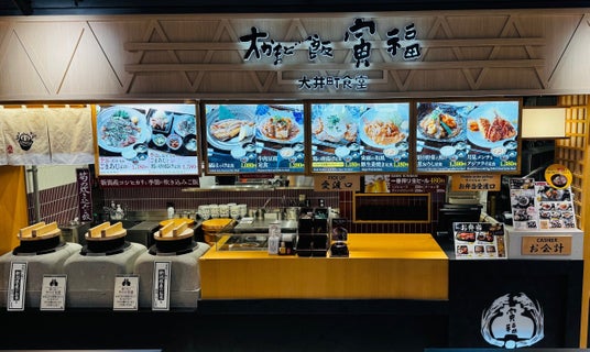 【都内フードコート初出店】大かまどで炊くおいしいごはんが自慢の『大かまど飯 寅福 大井町食堂』がオープン 2種の炊き立てごはんをご用意!!筍・ごまアジなど春の味覚と共にお腹いっぱい召し上がれ!! 【都内フードコート初出店】大かまどで炊くおいしいごはんが自慢の『大かまど飯 寅福 大井町食堂』がオープン 2種の炊き立てごはんをご用意!!筍・ごまアジなど春の味覚と共にお腹いっぱい召し上がれ!!