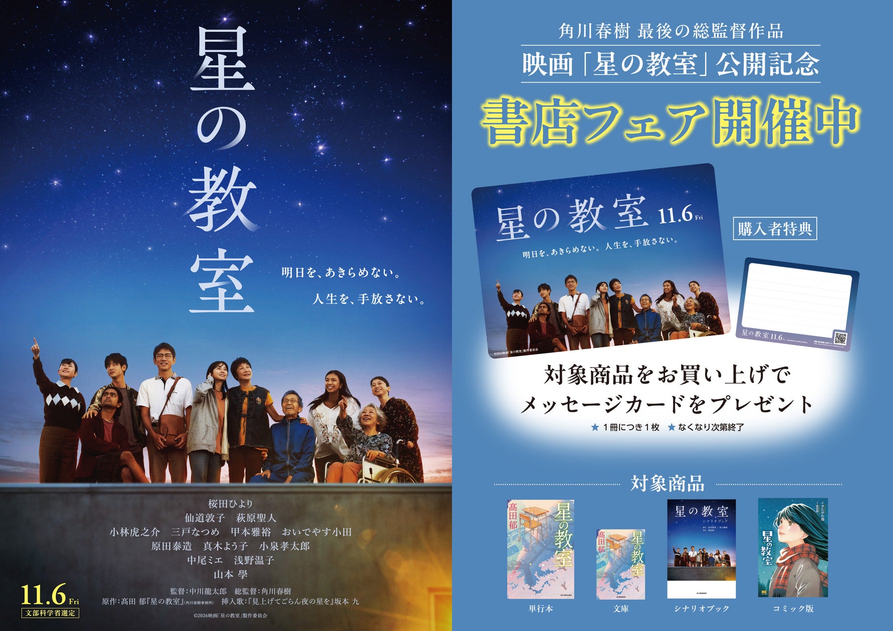 劇団飛行船マスクプレイミュージカル『シンドバッドの大冒険』10月31日(土)吹田公演でのスタンプラリー実施決定