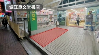 堀江良文堂書店入り口前