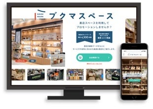 ブクマスペースイメージ