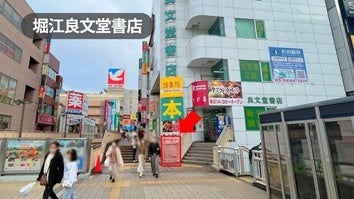 堀江良文堂書店入口階段前