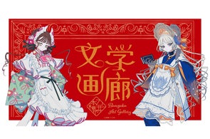 鬼の花嫁』実写映画公開&アニメ化記念 書店フェア&プレゼント 鬼の花嫁』実写映画公開&アニメ化記念 書店フェア&プレゼント