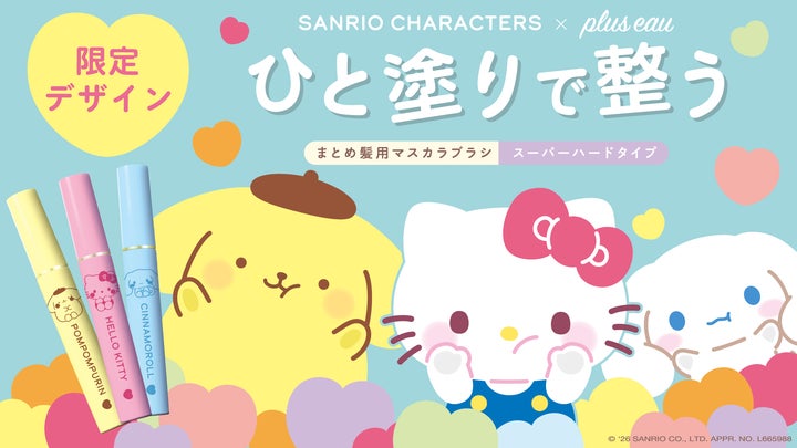 サンリオ ファンシーフレンズ ハウディ くま型マット ボディブラシ サンリオ ファンシーフレンズ ハウディ くま型マット ボディブラシ