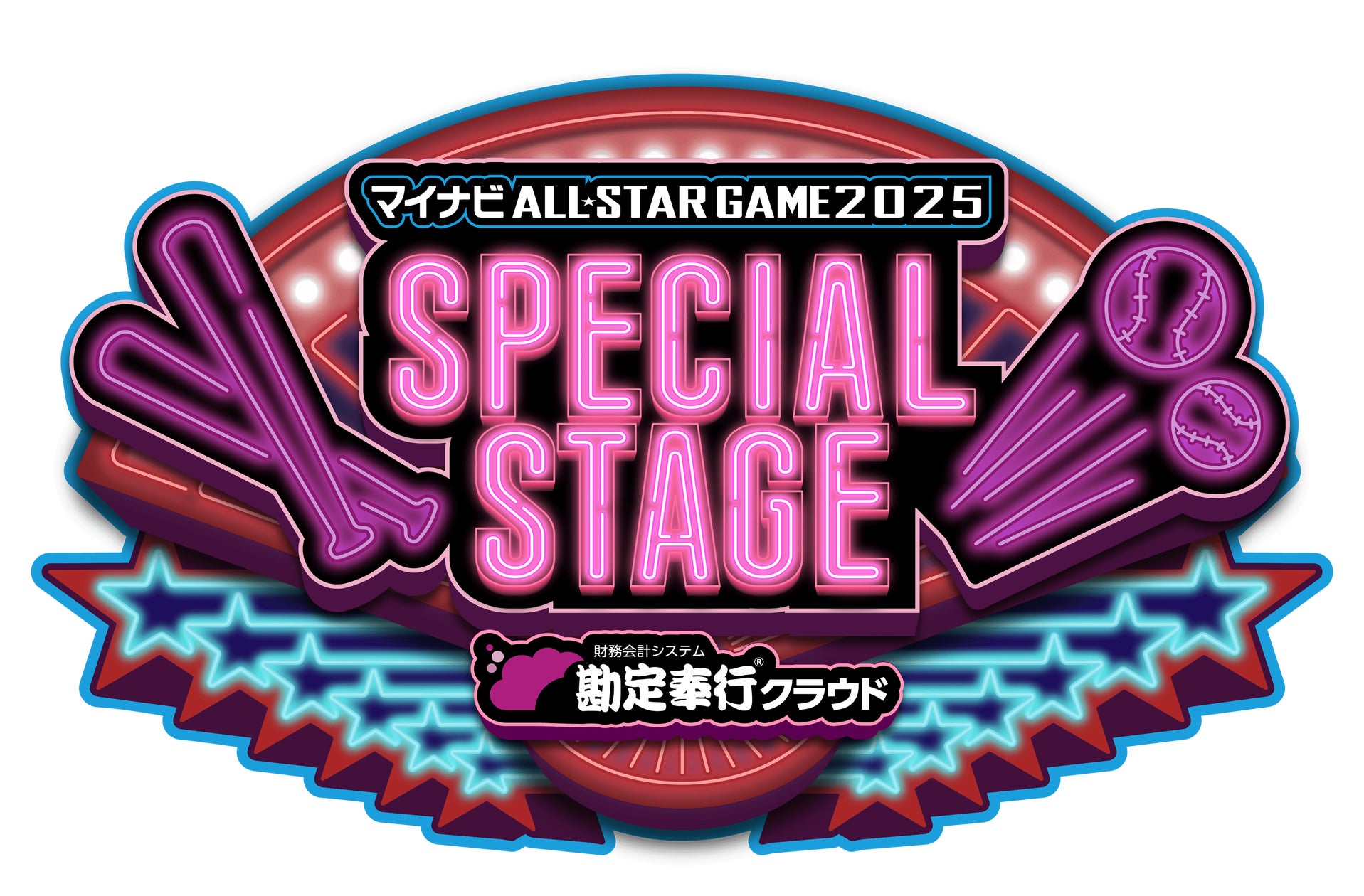 OBC、マイナビオールスターゲーム2025 スペシャルステージの冠 OBC、マイナビオールスターゲーム2025 スペシャルステージの冠