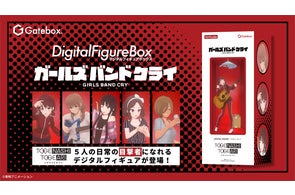 Gatebox、「STEINS;GATE」のデジタルフィギュアボックスを予約販売開始 Gatebox、「STEINS;GATE」のデジタルフィギュアボックスを予約販売開始