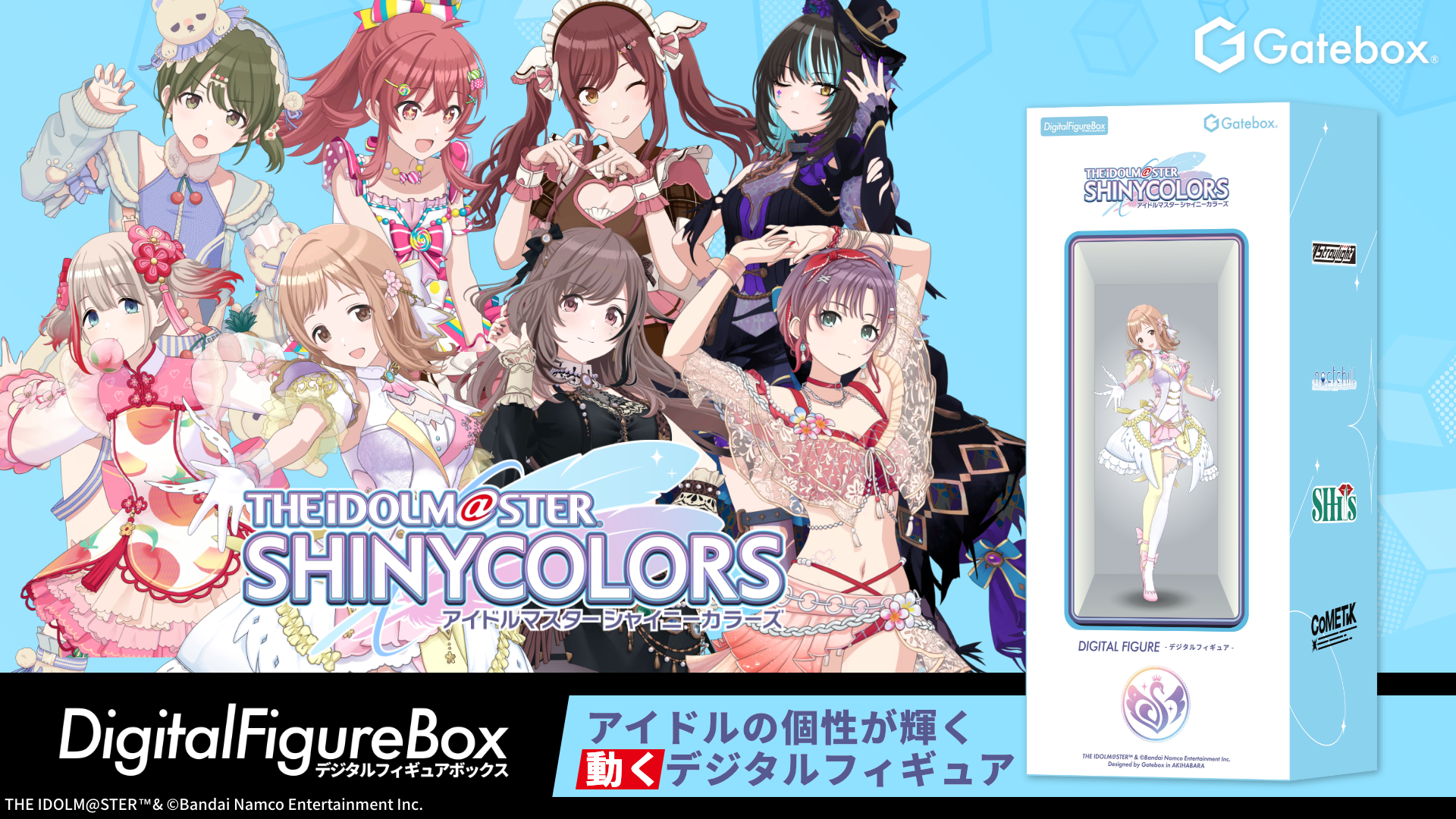 Gatebox、「アイドルマスター シャイニーカラーズ」のデジタル