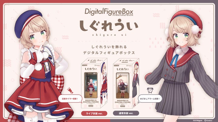 Gatebox、人気イラストレーター兼VTuber「しぐれうい」のデジタル Gatebox、人気イラストレーター兼VTuber「しぐれうい」のデジタル