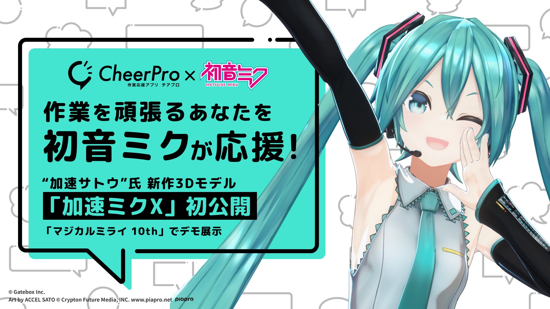 ASCII.jp:今週の新製品で最も注目されていたのはミク仕様 ASCII.jp:今週の新製品で最も注目されていたのはミク仕様