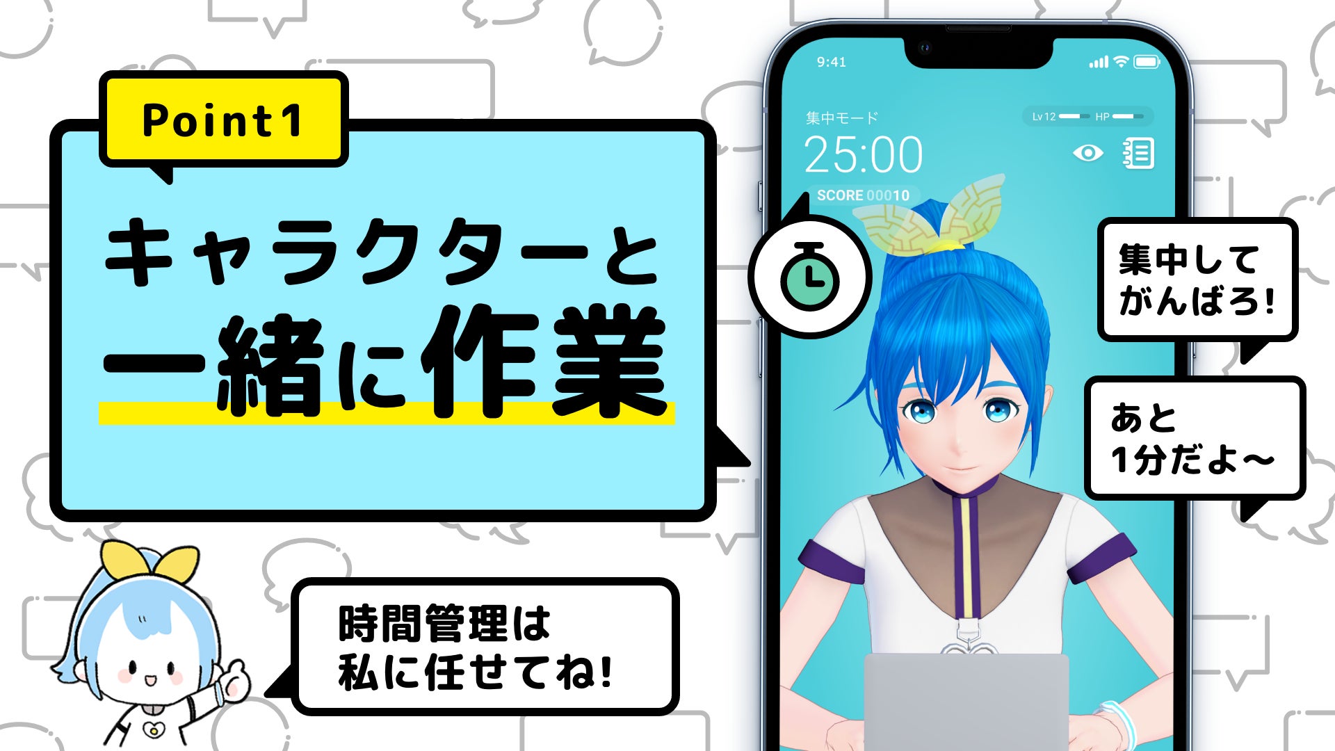 作業応援アプリ Cheerpro Ios版配信開始 仕事や勉強 創作活動などの作業をキャラクターが応援 Gateboxのプレスリリース 作業応援アプリ Cheerpro Ios版配信開始 仕事や勉強 創作活動などの作業をキャラクターが応援 Gateboxのプレスリリース