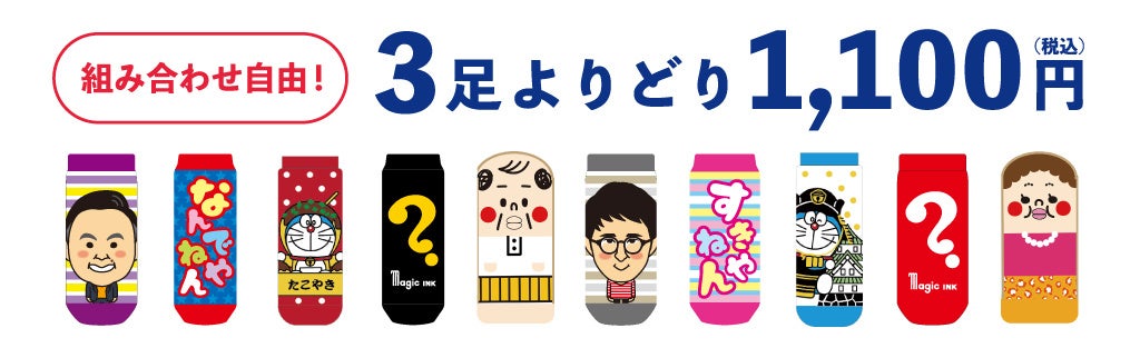 バラエティ豊かな商品ラインナップ（※画像はイメージです。）