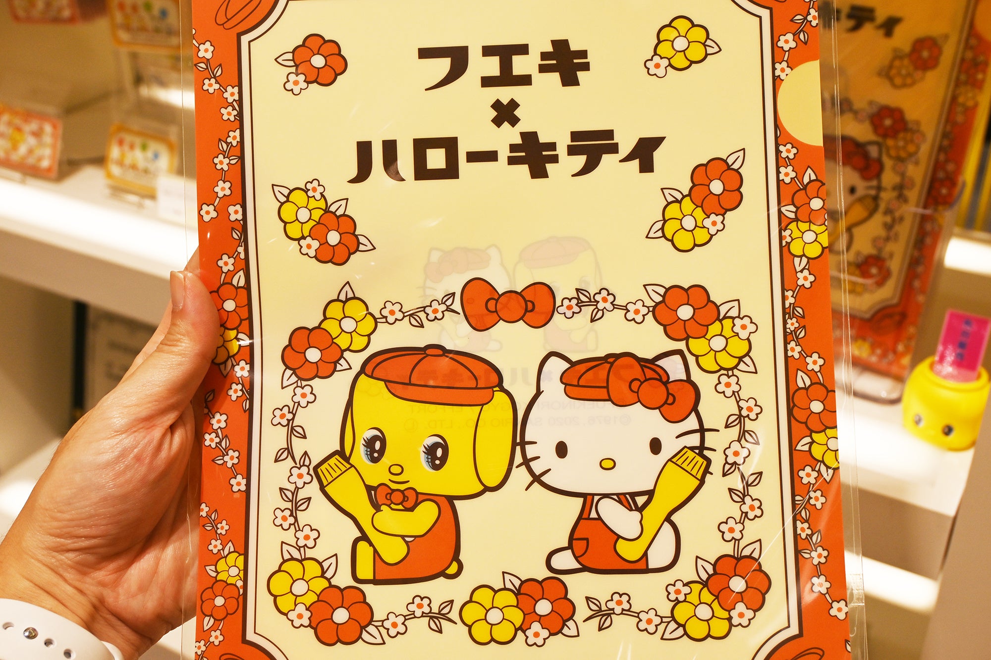 フエキ×ハローキティ クリアファイル