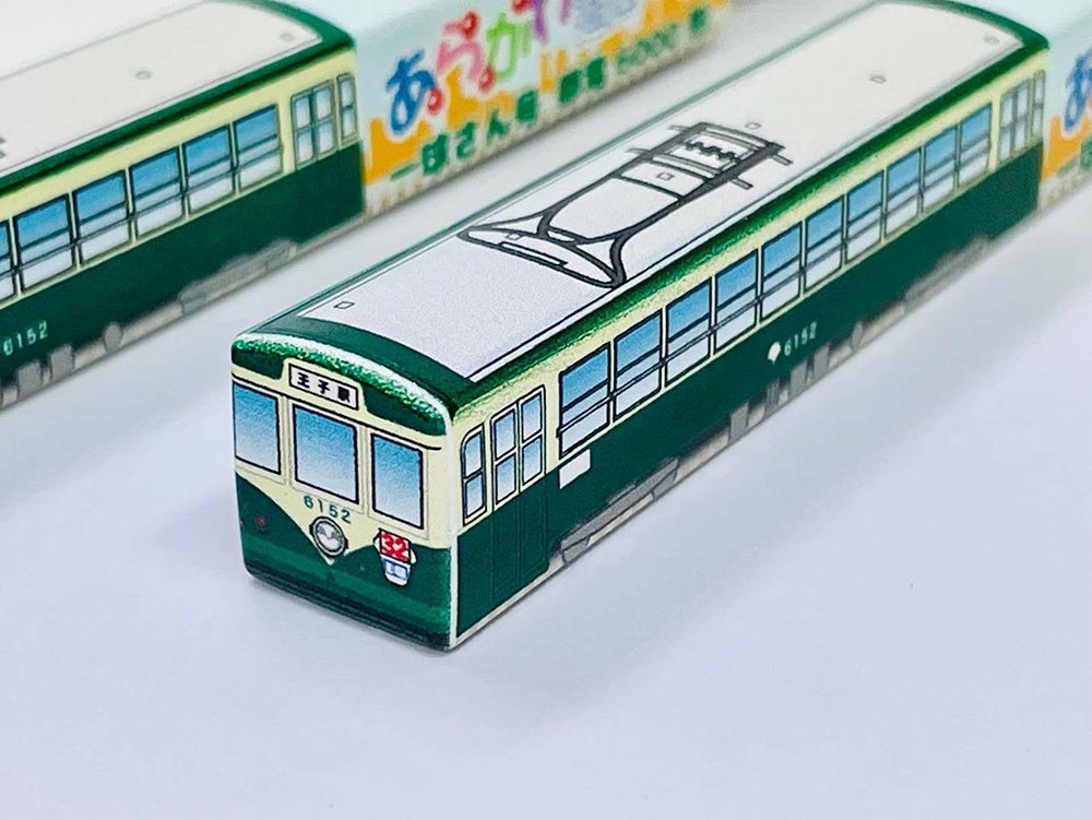 あらかわ遊園くじ　特賞　クッション D122340_01.webp