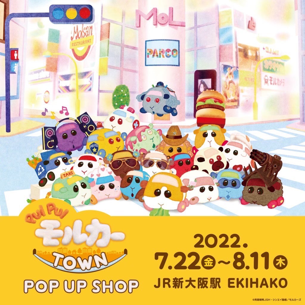 JR新大阪駅在来線改札内 エキマルシェ新大阪「EKIHAKO」に「PUI PUI