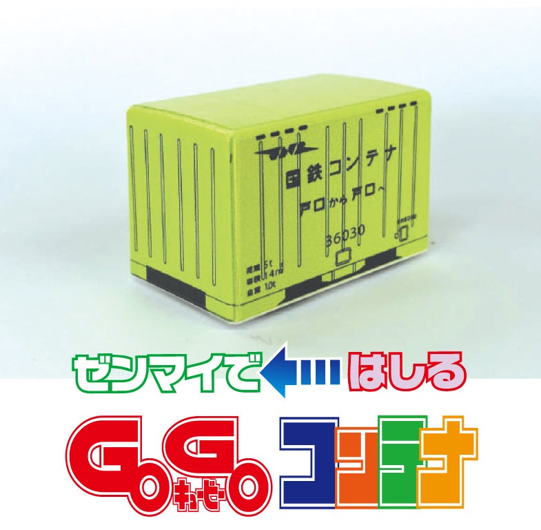 鉄道グッズ 2023 鉄道シリーズ ～雑貨～ | アミファ~amifa~