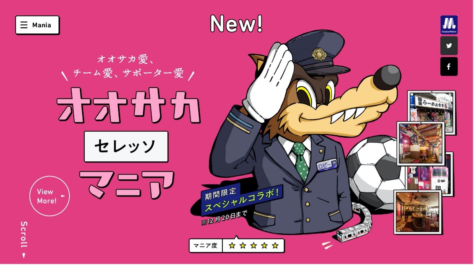 Osaka Metro お出かけ情報サイト オオサカマニア とのコラボショップ セレッソ マニア が大阪府内にある東急ハンズ4店舗で期間限定オープン 株式会社ヘソプロダクションのプレスリリース Osaka Metro お出かけ情報サイト オオサカマニア とのコラボショップ セレッソ マニア が大阪府内にある東急ハンズ4店舗で期間限定オープン 株式会社ヘソプロダクションのプレスリリース