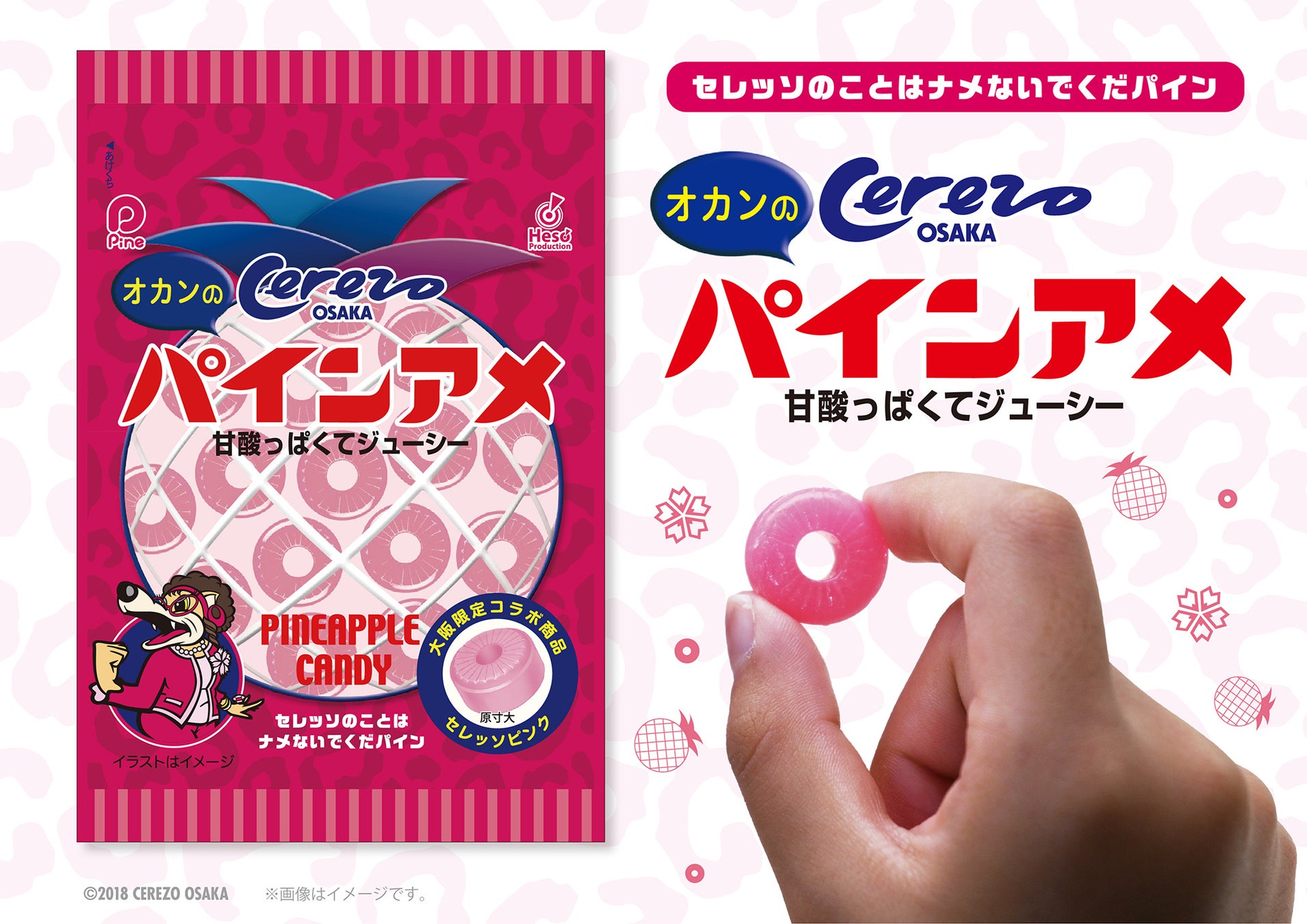 セレッソ大阪「オカンのパインアメ」商品イメージ