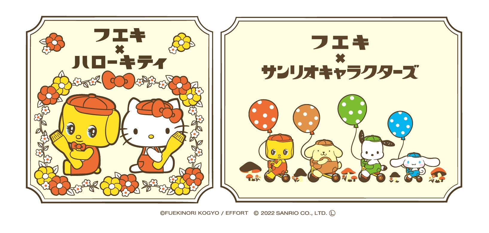 どうぶつのり フエキくん ハローキティ サンリオキャラクターズ のノリノリコラボ新商品 巾着 ランチクロス メラミンカップ マグカップ マスキングテープ が新登場 株式会社ヘソプロダクションのプレスリリース どうぶつのり フエキくん ハローキティ サンリオキャラクターズ のノリノリコラボ新商品 巾着 ランチクロス メラミンカップ マグカップ マスキングテープ が新登場 株式会社ヘソプロダクションのプレスリリース