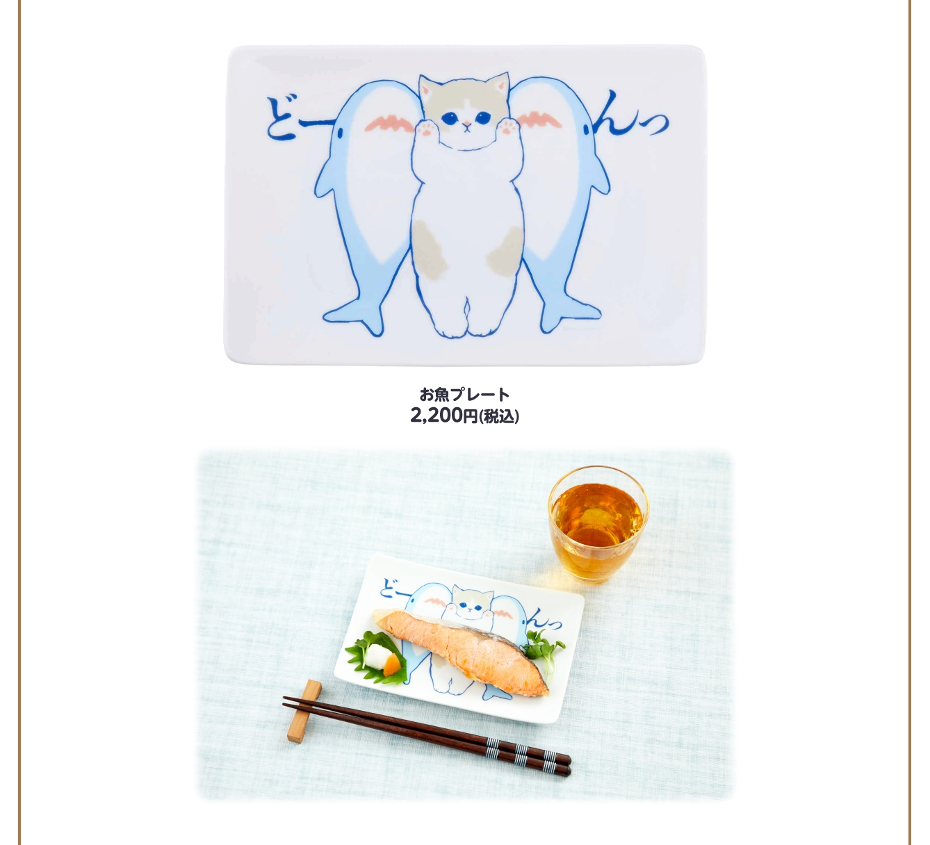 もふもふにゃんこのグッズが大集合！「mofusand」の期間限定