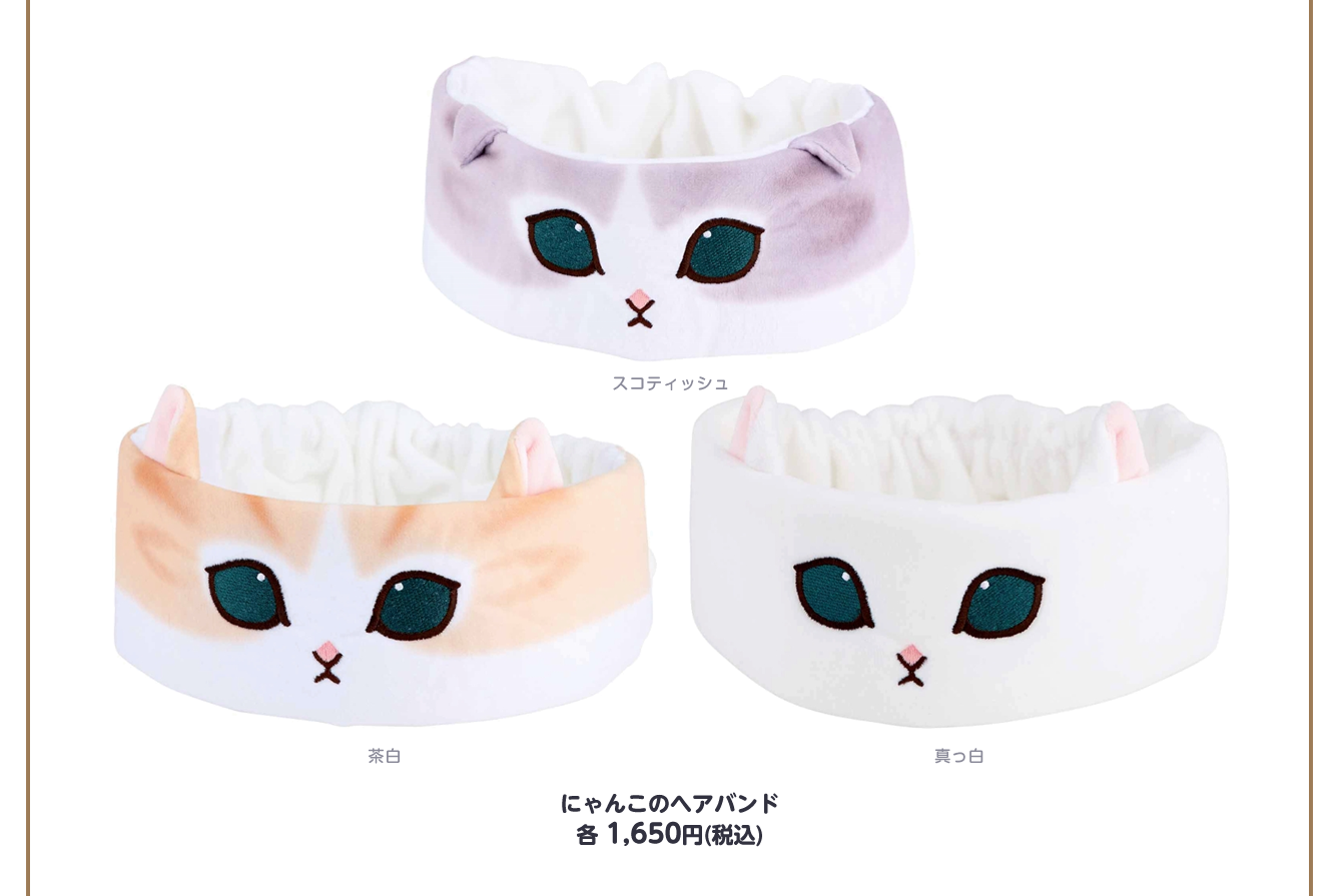 もふもふにゃんこのグッズが大集合！「mofusand」の期間限定ショップが