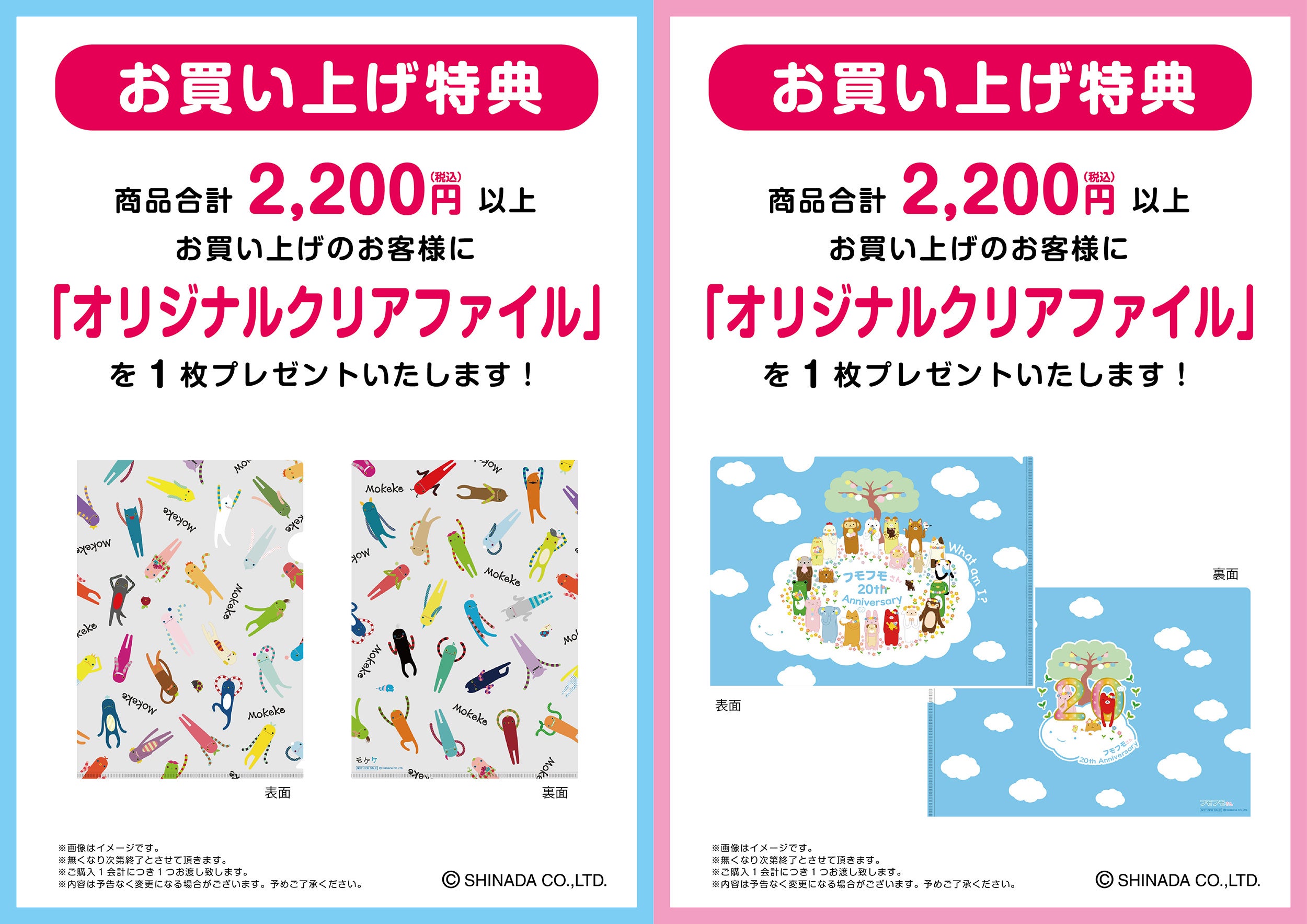 2月28日（火）より『モケケ＆フモフモさん POP UP SHOP』がJR新