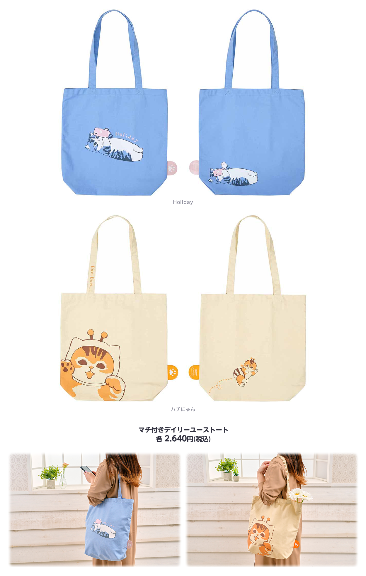 mofusandグッズが大集合】「mofusand」の期間限定ショップがJR 博多駅