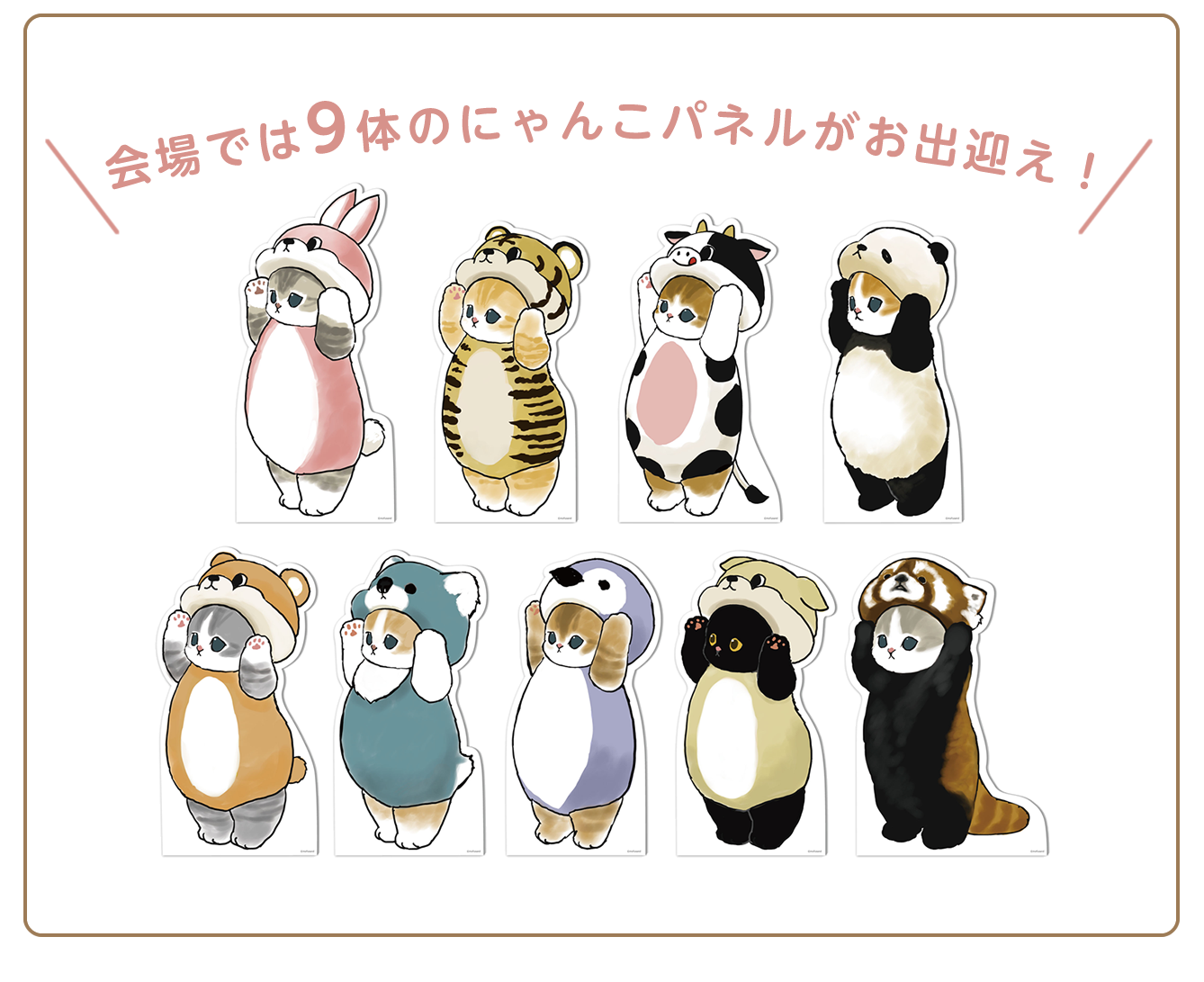 mofusandグッズが大集合】「mofusand」の期間限定ショップがJR新