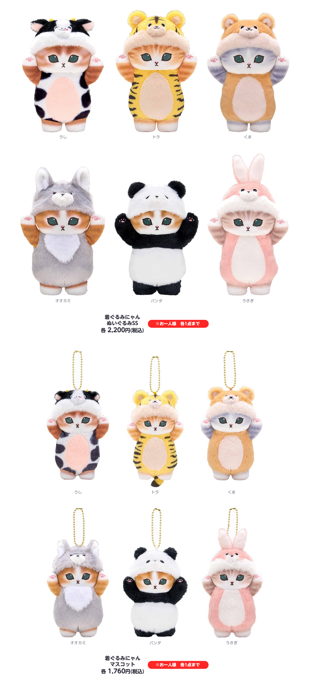 mofusandグッズが大集合】「mofusand」の期間限定ショップがJR新大阪駅