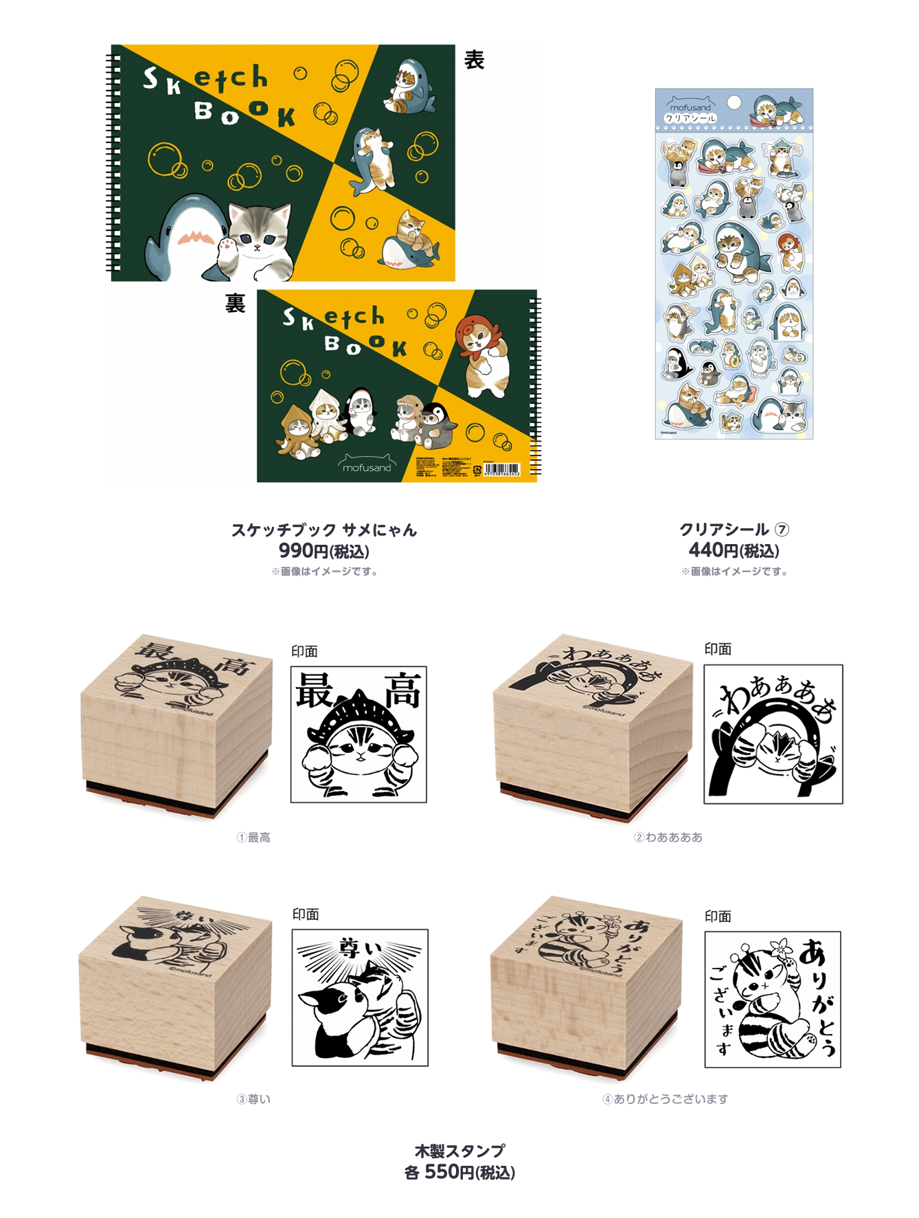 mofusandグッズが大集合】「mofusand」の期間限定ショップがJR新大阪駅