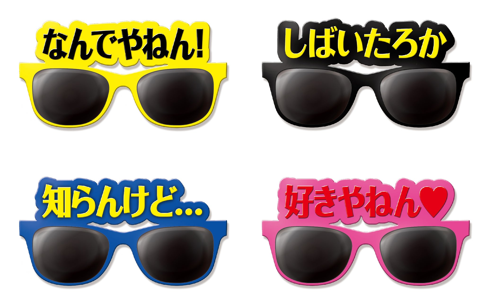 なんでやねん！知らんけど...などバリエーションは4種類！大阪弁モチーフの「いちびり！大阪弁グラス」が新登場 |  株式会社ヘソホールディングスのプレスリリース