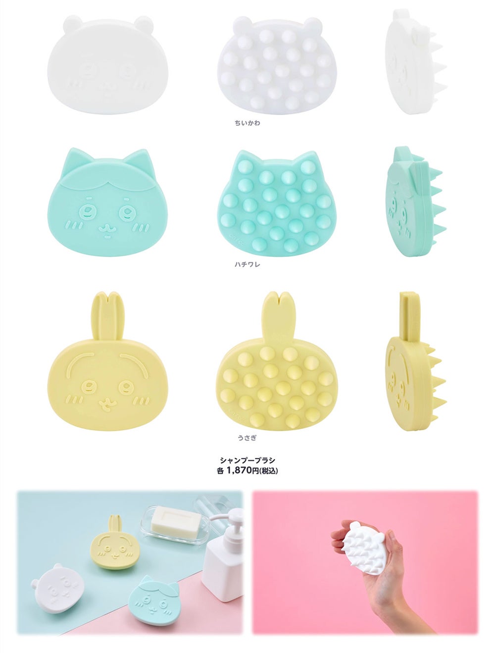 ちいかわ　小物　グッズ　おもちゃ　まとめ売り ちいかわ POP UP STORE』がJR 博多駅ひかり広場「EKIHAKO」に