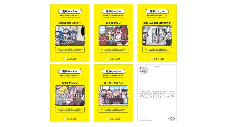 おぱんちゅうさぎのポップアップストアがJR京都駅に登場! おぱんちゅうさぎのポップアップストアがJR京都駅に登場!