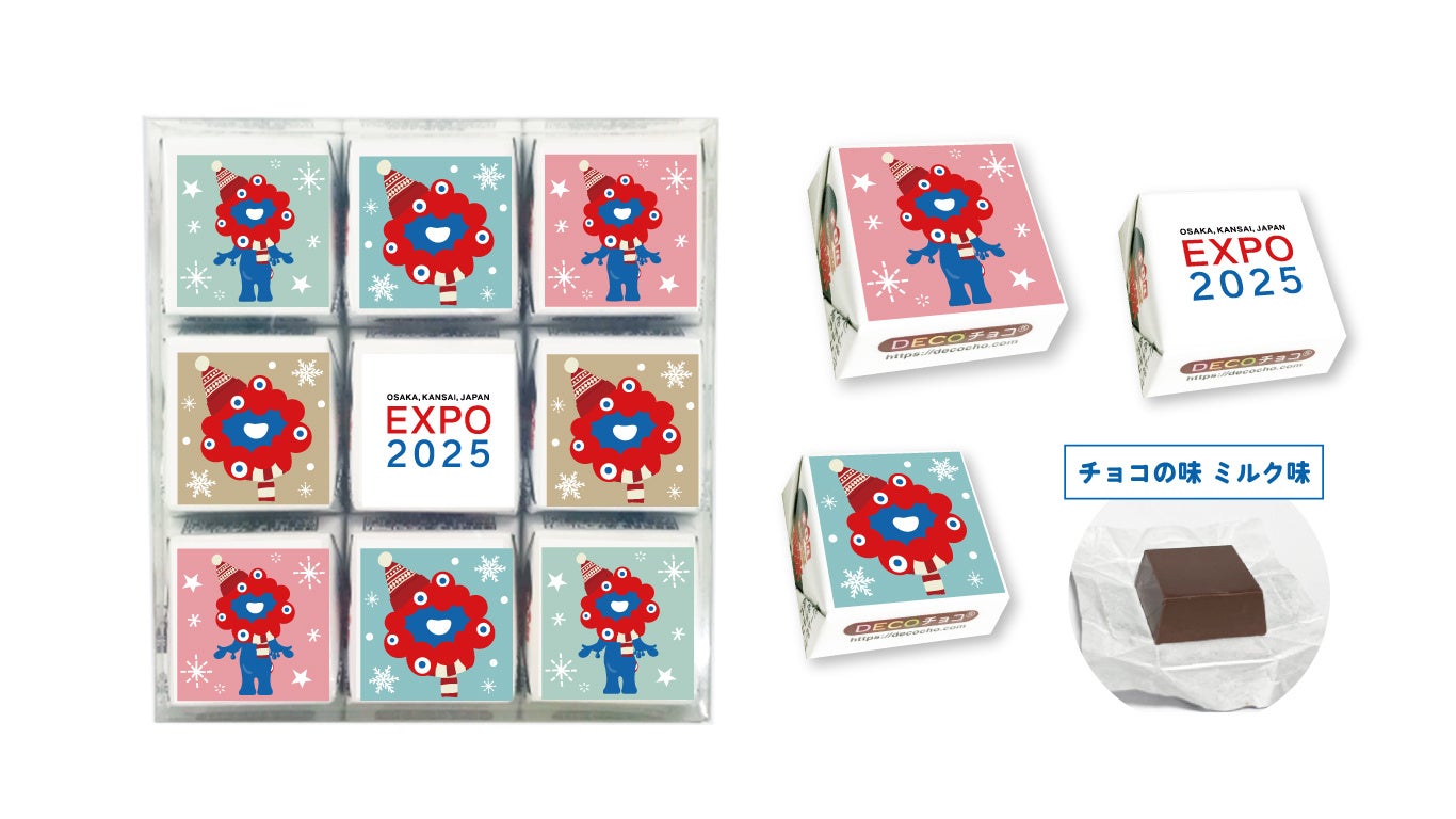 2025大阪・関西万博公式ライセンス商品」の菓子・雑貨が続々登場