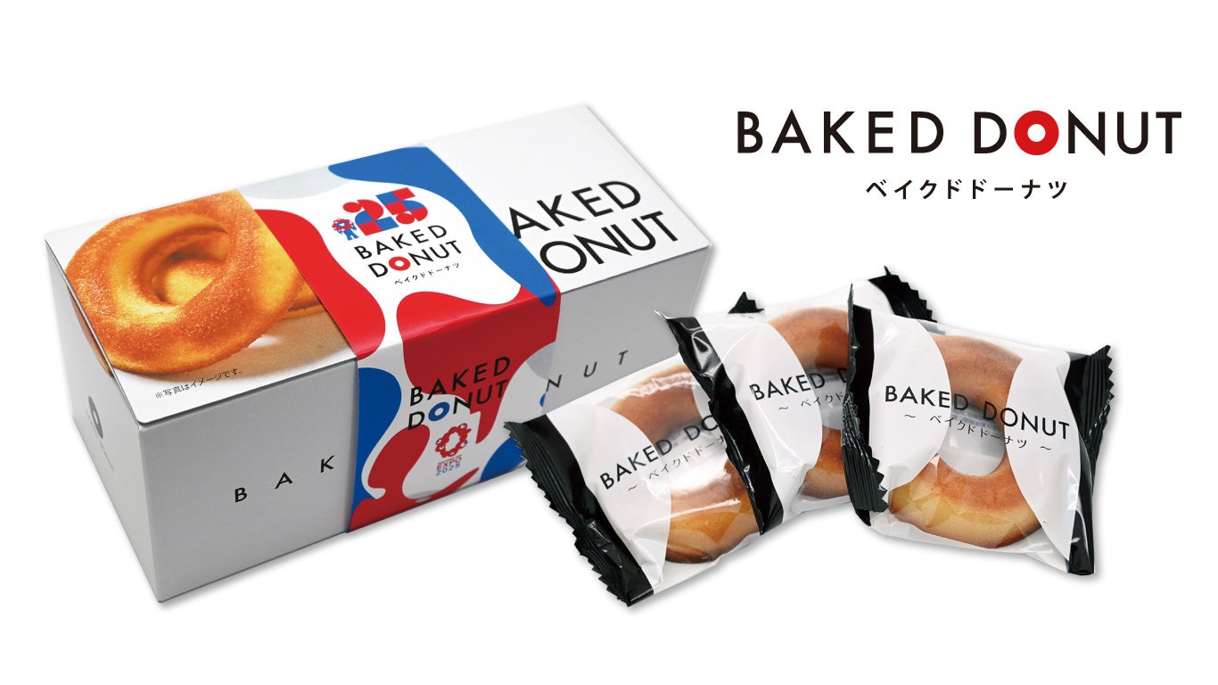 2025大阪・関西万博公式ライセンス商品」の菓子・雑貨が続々登場