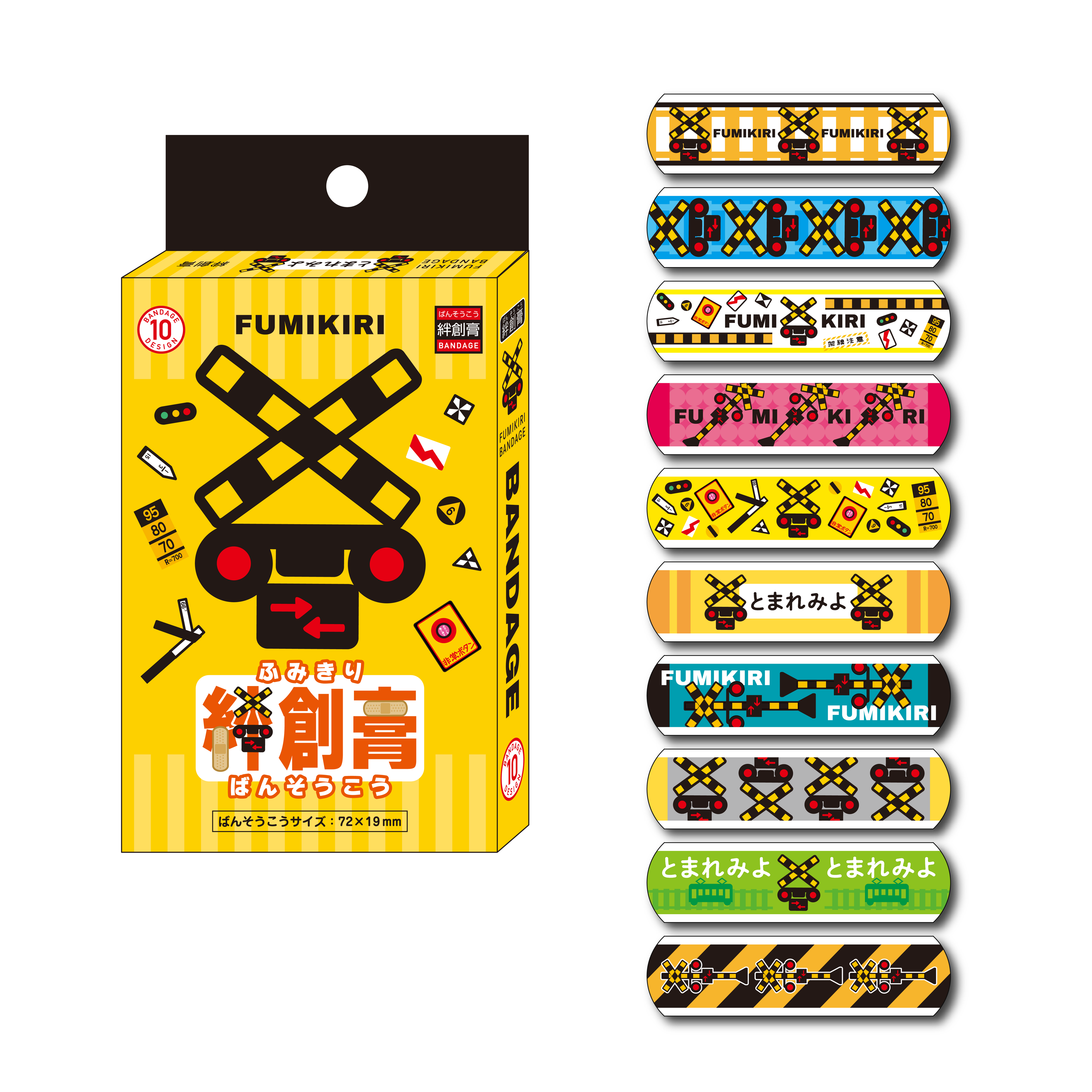 踏切ばんそうこう イメージ