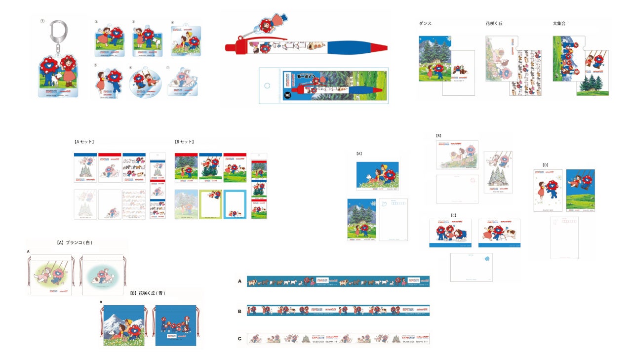 ハイジ　他の方購入❌ 商品検索 - アルプスの少女ハイジ 通販ショップ -ハイジクラブ-