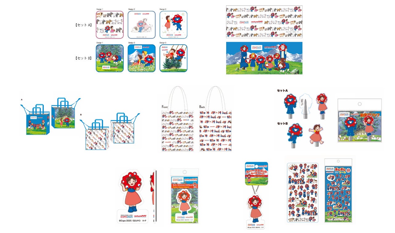 大阪万博　2025 アルプスの少女　 ハイジ　ミャクミャク　トートバッグ 大阪・関西万博】「ミャクミャク アルプスの少女ハイジ