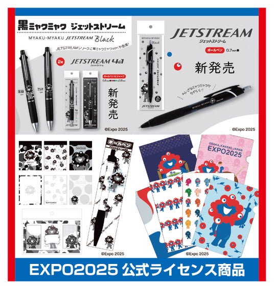 関西最大規模の文具の祭典「文具女子博in大阪2026」に「なるへそ」がある文具のコトづくりproduct『へそ文-HESOBUN-』が出店 大人気のEXPO2025公式ライセンス商品も出品いたします! 関西最大規模の文具の祭典「文具女子博in大阪2026」に「なるへそ」がある文具のコトづくりproduct『へそ文-HESOBUN-』が出店 大人気のEXPO2025公式ライセンス商品も出品いたします!