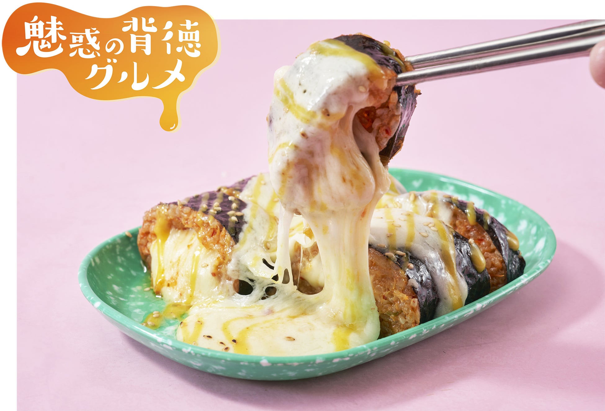 春のグルメイベント「#EST de 食べ得」開催中!ピンク色の魅惑メニューが満載!老若男女楽しめるイベント 春のグルメイベント「#EST de 食べ得」開催中!ピンク色の魅惑メニューが満載!老若男女楽しめるイベント