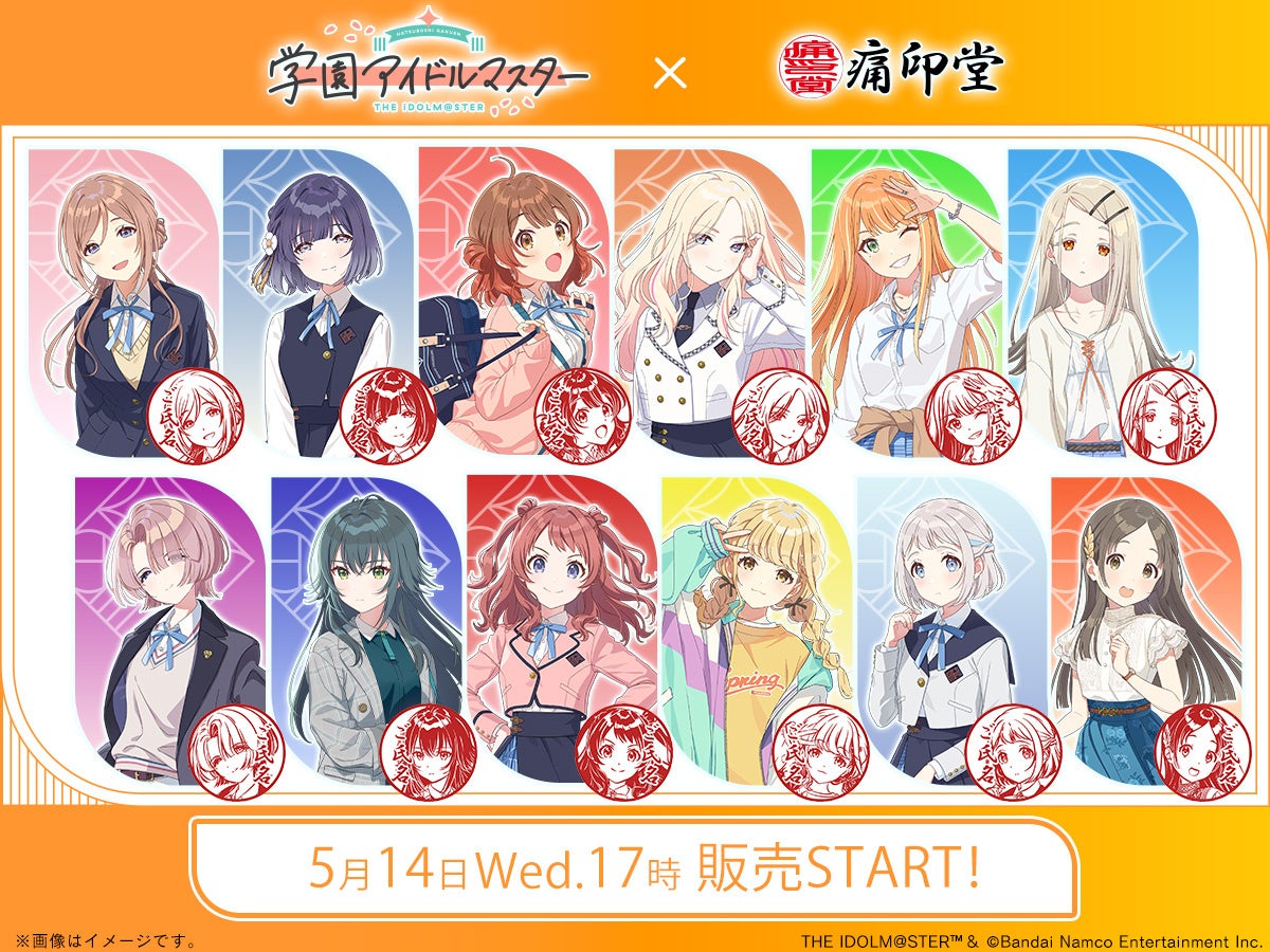 【速報】学園アイドルマスター痛印発売!24種セットで推し活開始 【速報】学園アイドルマスター痛印発売!24種セットで推し活開始