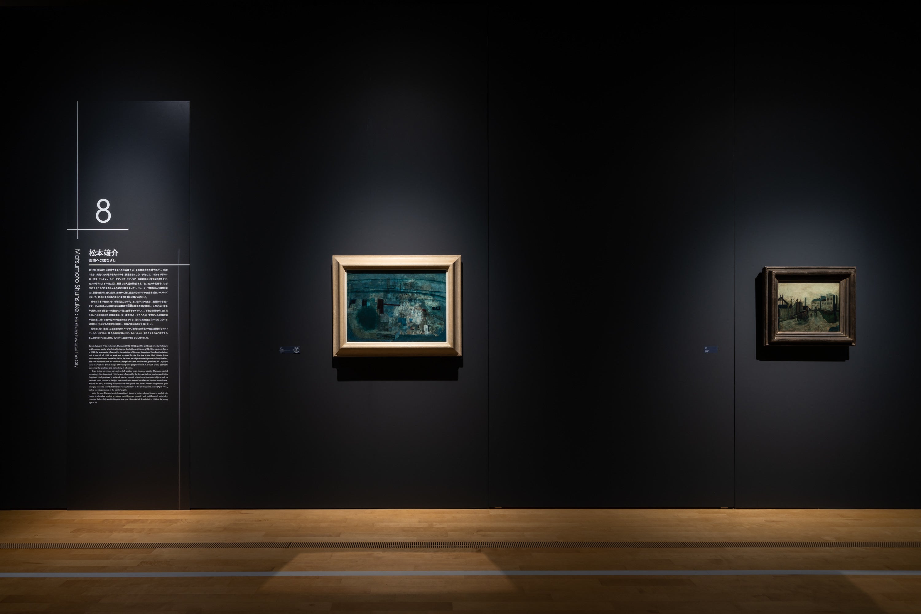 第8章　松本峻介   