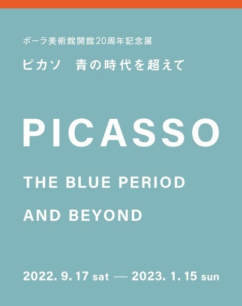 【美品】ピカソ展　90歳記念　1971 美品】ピカソ展 90歳記念 1971 美品】ピカソ展 90歳記念 1971