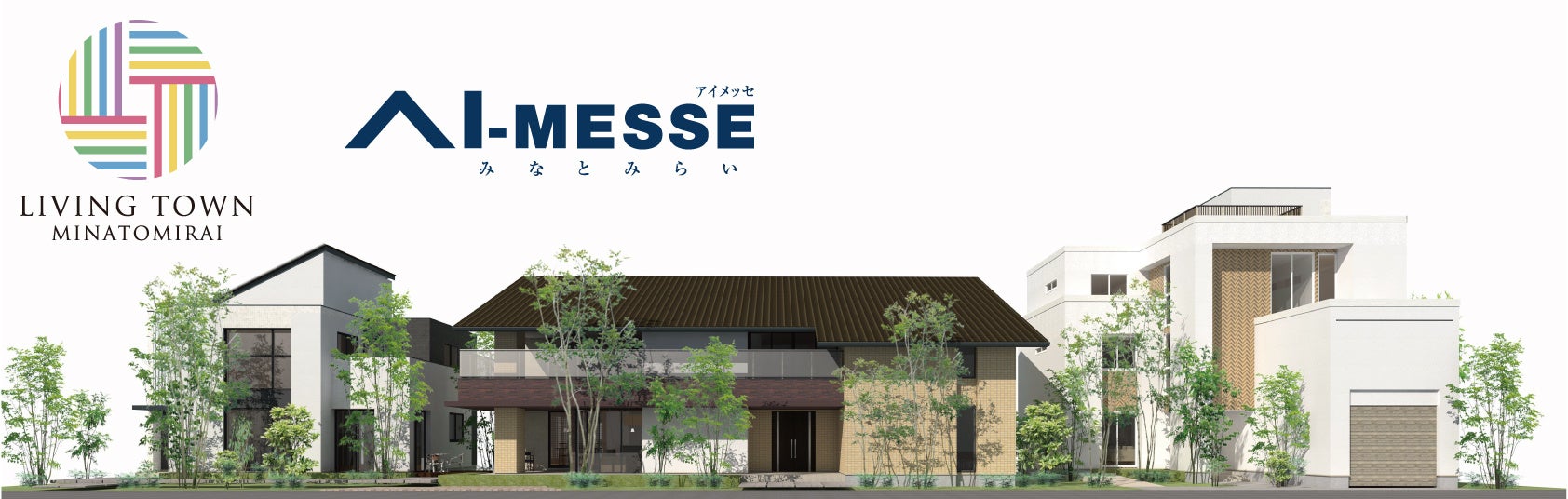 「アイメッセみなとみらい」 イメージパース