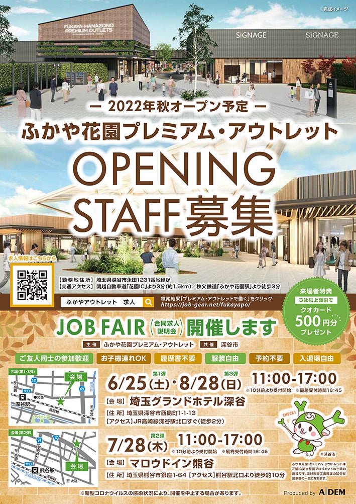【JOB FAIR告知物イメージ】