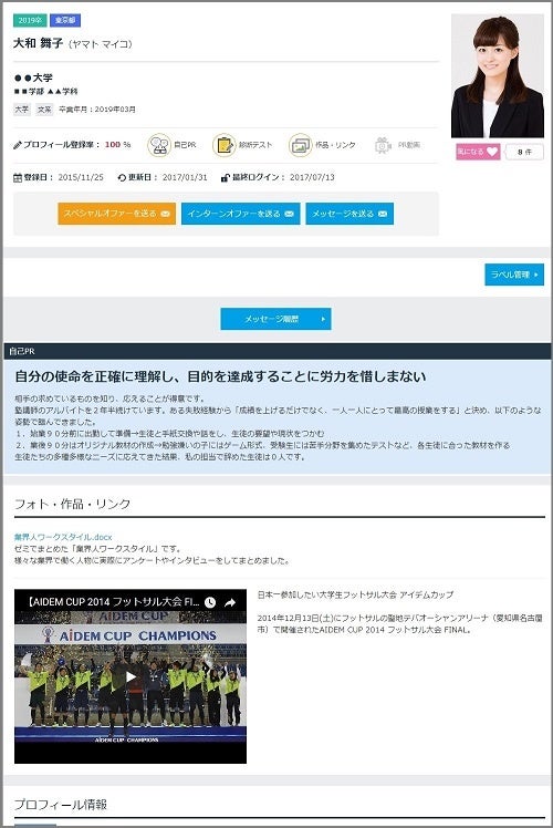 【学生プロフィールイメージ】