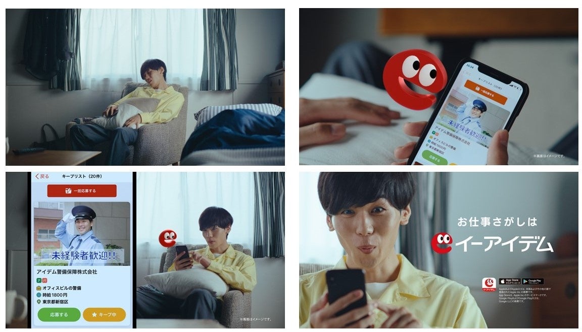 「イーちゃんのキープリスト」 篇